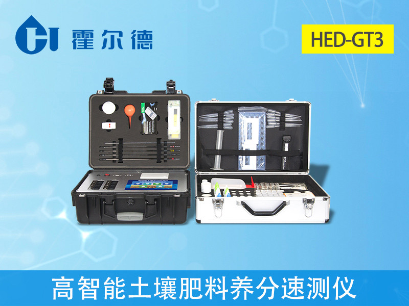土壤肥料養(yǎng)分檢測儀可以檢測土壤的哪些項目