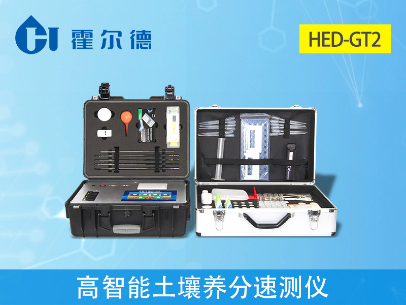 高智能土壤養(yǎng)分速測(cè)儀提高作物產(chǎn)量