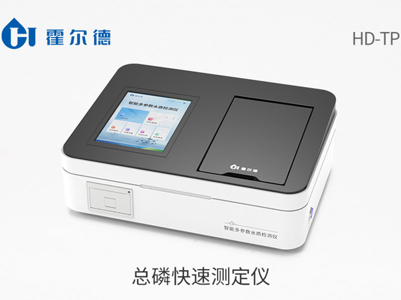 水質(zhì)總磷測定過程