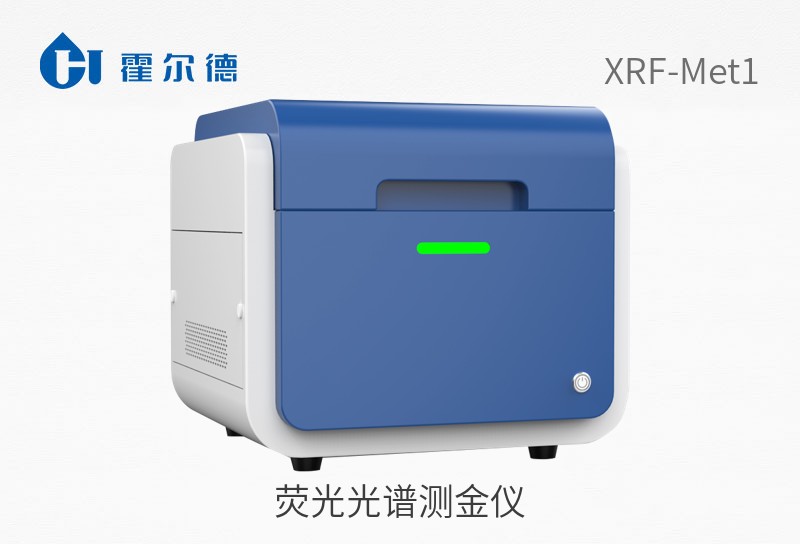 熒光光譜測金儀