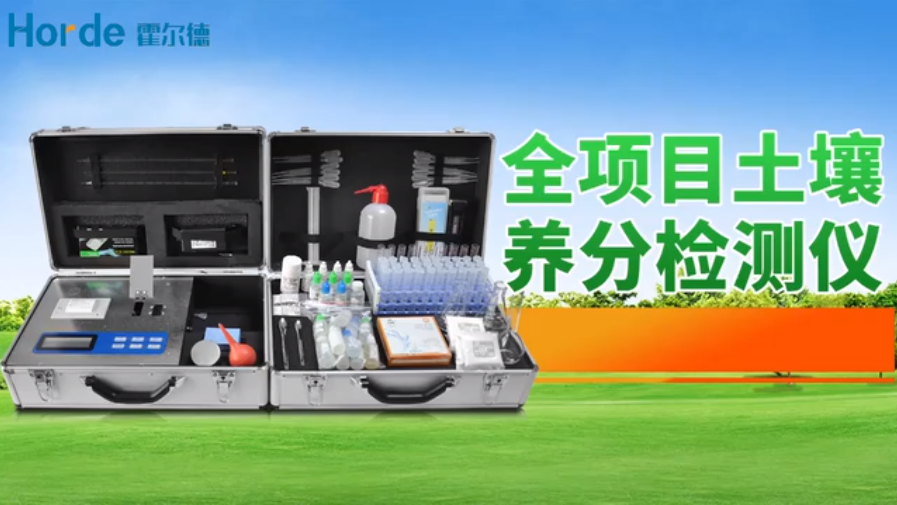 土壤微量元素檢測(cè)儀操作視頻