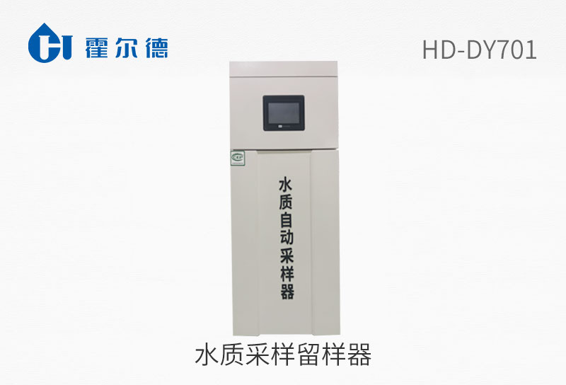 水質(zhì)采樣留樣器