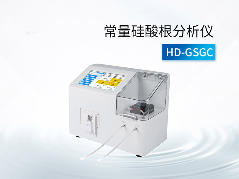 硅酸根離子檢測意義及領(lǐng)域