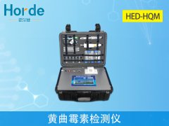 黃曲霉毒素檢測儀，為夏收小麥做好檢查