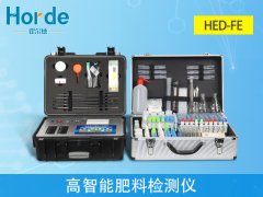 高智能肥料檢測儀，可快速檢測12個(gè)樣品