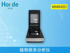 植物根系圖像分析儀，可自動(dòng)測(cè)量各項(xiàng)參數(shù)